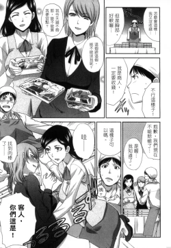 Page 69 of Hatsujou Kanojo no Shuuchishin | 發情女子的羞恥心