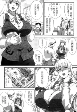 Page 72 of Hatsujou Kanojo no Shuuchishin | 發情女子的羞恥心