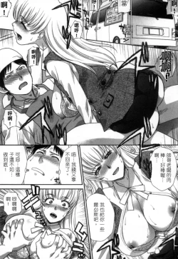 Page 74 of Hatsujou Kanojo no Shuuchishin | 發情女子的羞恥心