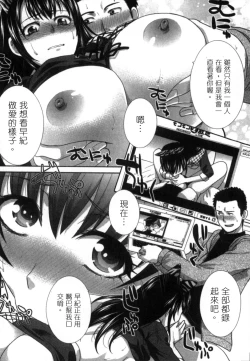 Page 91 of Hatsujou Kanojo no Shuuchishin | 發情女子的羞恥心