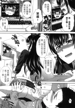 Page 95 of Hatsujou Kanojo no Shuuchishin | 發情女子的羞恥心