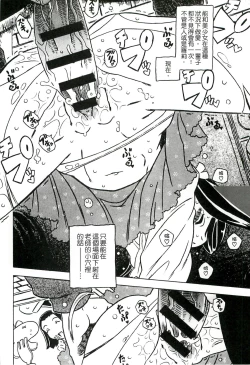 Page 123 of Cannon Sensei Tobashisugi Zenbu Shasei Shi!! | 佳能老師真是太狂了