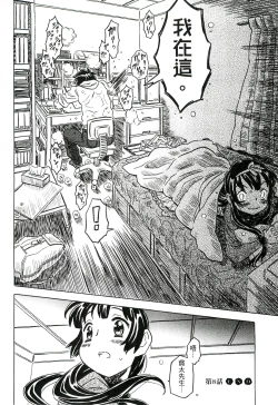 Page 201 of Cannon Sensei Tobashisugi Zenbu Shasei Shi!! | 佳能老師真是太狂了