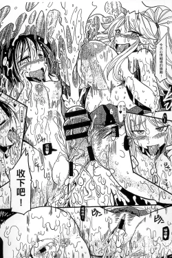 Page 107 of Funjuu Gakuen - Squirt School