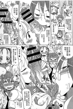 Page 131 of Funjuu Gakuen - Squirt School