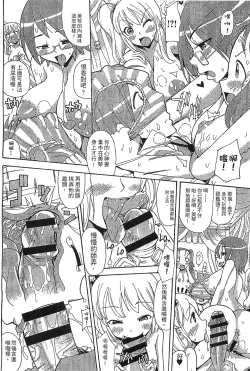 Page 132 of Funjuu Gakuen - Squirt School