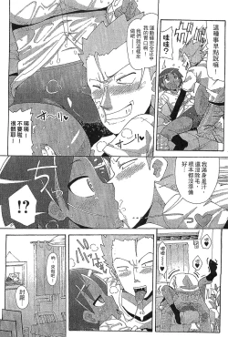 Page 144 of Funjuu Gakuen - Squirt School