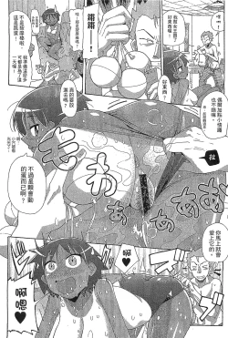 Page 148 of Funjuu Gakuen - Squirt School