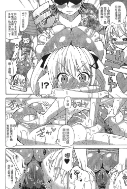 Page 162 of Funjuu Gakuen - Squirt School