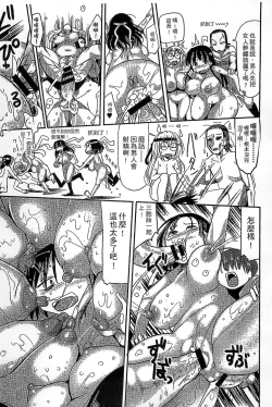 Page 197 of Funjuu Gakuen - Squirt School
