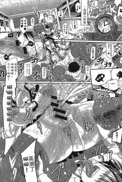 Page 30 of Funjuu Gakuen - Squirt School