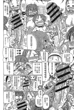 Page 44 of Funjuu Gakuen - Squirt School