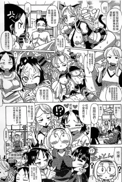 Page 57 of Funjuu Gakuen - Squirt School