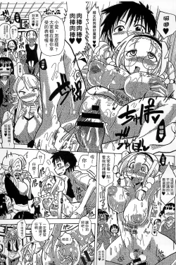 Page 65 of Funjuu Gakuen - Squirt School