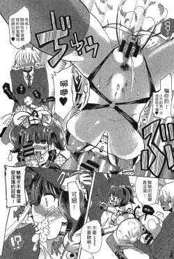 Page 84 of Funjuu Gakuen - Squirt School