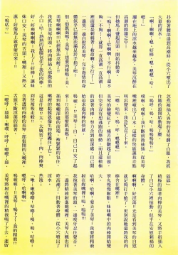 Page 150 of Kyousei Haramase Gouhouka!!! Rape ga Gouhouka saretara Nippon wa dou Narimasu ka?