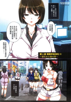 Page 161 of Kyousei Haramase Gouhouka!!! Rape ga Gouhouka saretara Nippon wa dou Narimasu ka?