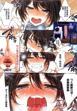 Page 181 of Kyousei Haramase Gouhouka!!! Rape ga Gouhouka saretara Nippon wa dou Narimasu ka?