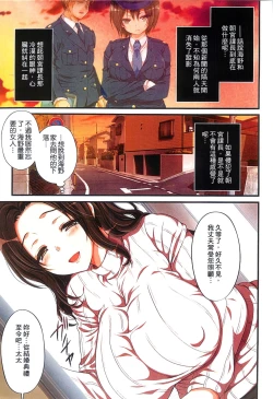 Page 59 of Kyousei Haramase Gouhouka!!! Rape ga Gouhouka saretara Nippon wa dou Narimasu ka?