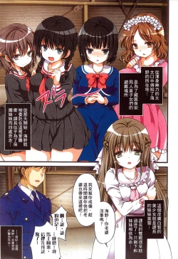 Page 67 of Kyousei Haramase Gouhouka!!! Rape ga Gouhouka saretara Nippon wa dou Narimasu ka?