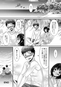 Page 21 of Gekkan Web Otoko no Ko-llection! S Vol. 16