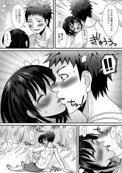 Page 8 of Gekkan Web Otoko no Ko-llection! S Vol. 16