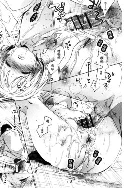 Page 119 of Dare ni mo Ienai Koto