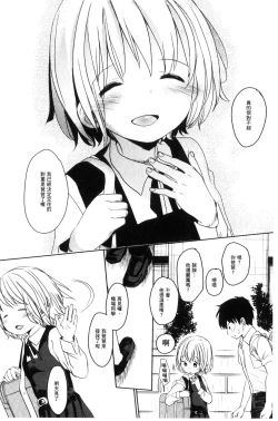 Page 123 of Dare ni mo Ienai Koto