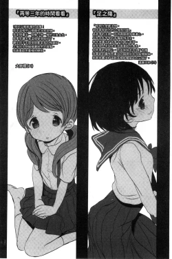 Page 125 of Dare ni mo Ienai Koto