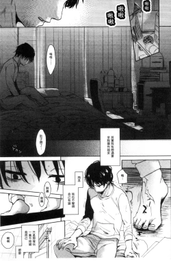 Page 126 of Dare ni mo Ienai Koto