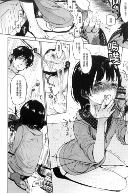 Page 173 of Dare ni mo Ienai Koto