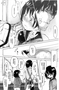 Page 177 of Dare ni mo Ienai Koto