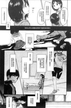 Page 178 of Dare ni mo Ienai Koto