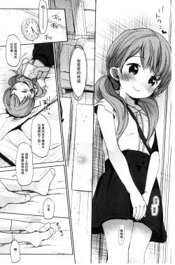 Page 219 of Dare ni mo Ienai Koto