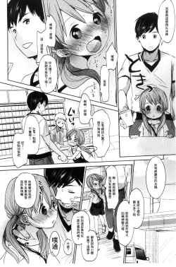 Page 235 of Dare ni mo Ienai Koto