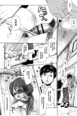 Page 237 of Dare ni mo Ienai Koto