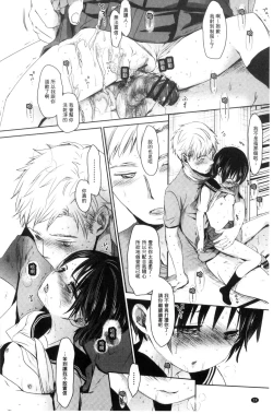 Page 25 of Dare ni mo Ienai Koto