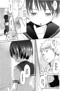 Page 49 of Dare ni mo Ienai Koto