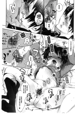 Page 68 of Dare ni mo Ienai Koto