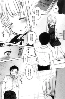 Page 84 of Dare ni mo Ienai Koto