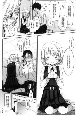 Page 93 of Dare ni mo Ienai Koto