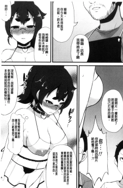 Page 114 of Kyonyuu Yuutousei