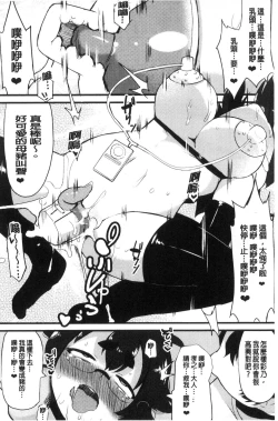 Page 117 of Kyonyuu Yuutousei