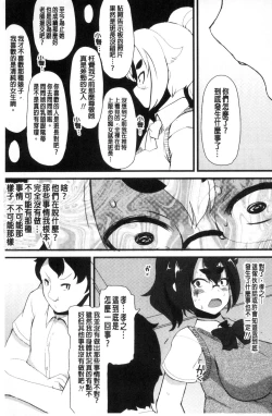 Page 122 of Kyonyuu Yuutousei