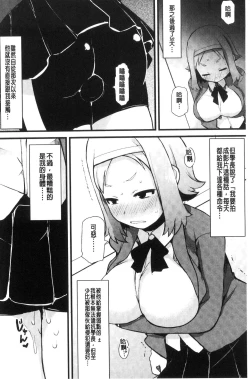 Page 135 of Kyonyuu Yuutousei