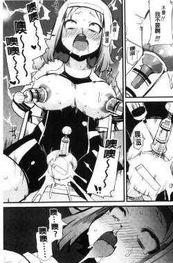 Page 144 of Kyonyuu Yuutousei