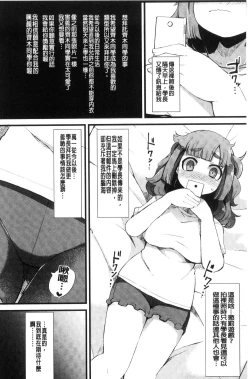 Page 151 of Kyonyuu Yuutousei