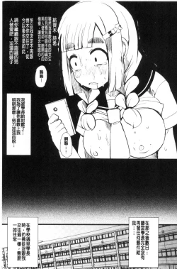 Page 182 of Kyonyuu Yuutousei