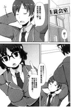 Page 187 of Kyonyuu Yuutousei