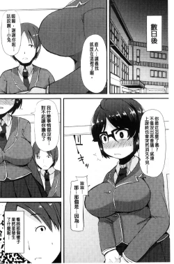 Page 203 of Kyonyuu Yuutousei